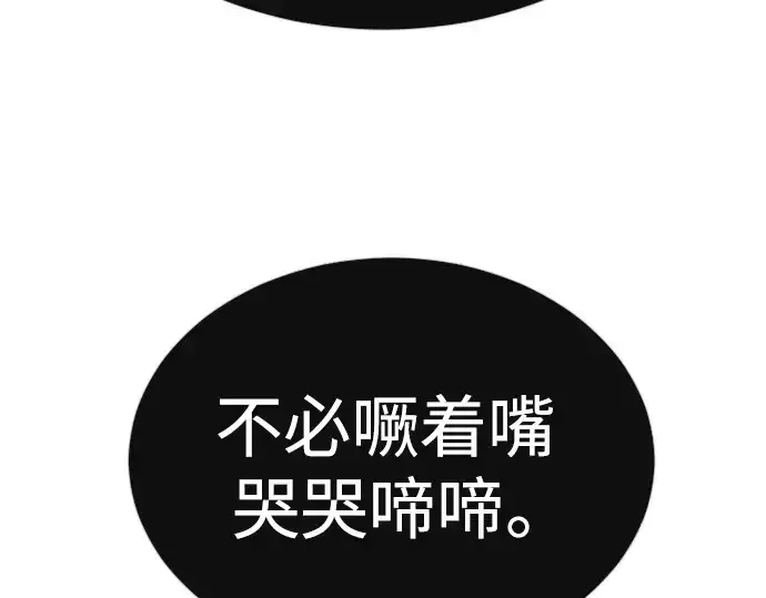 漫画《超人的时代》第二季 第63话第50张图