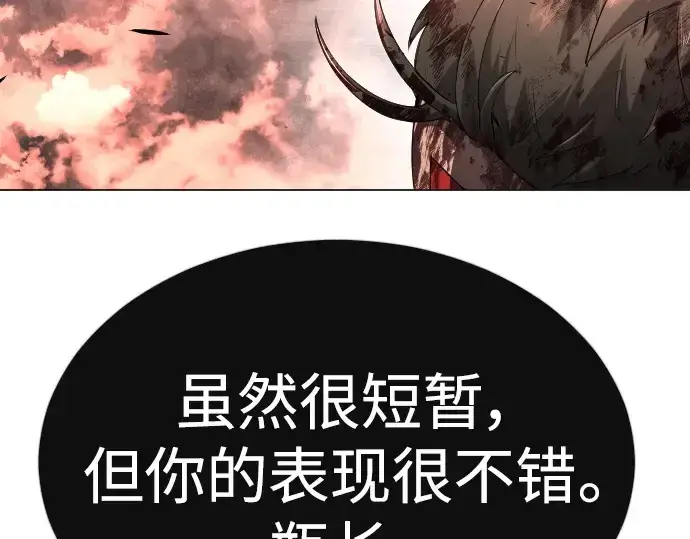 漫画《超人的时代》第二季 第63话第53张图