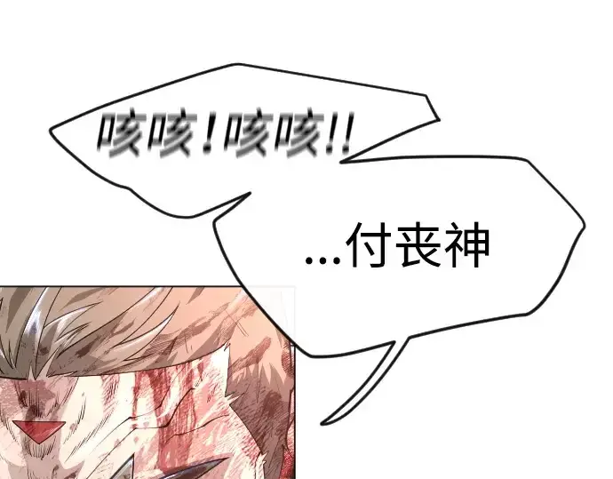 漫画《超人的时代》第二季 第63话第55张图