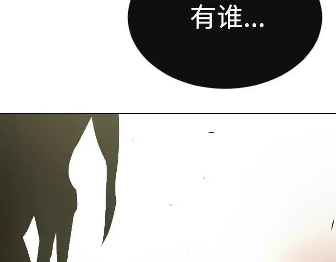 漫画《超人的时代》第二季 第63话第60张图
