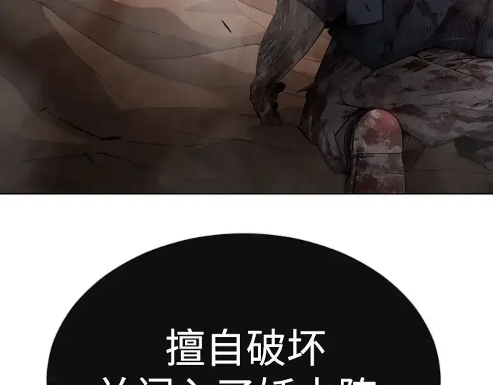 漫画《超人的时代》第二季 第63话第62张图
