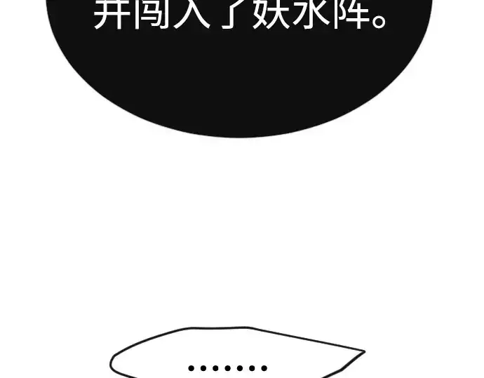 漫画《超人的时代》第二季 第63话第63张图