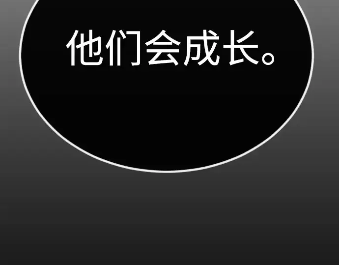 漫画《超人的时代》第二季 第64话第107张图