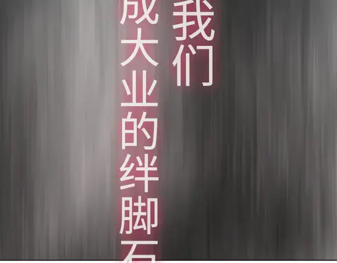 漫画《超人的时代》第二季 第64话第138张图