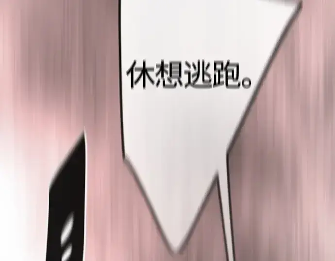 漫画《超人的时代》第二季 第64话第143张图