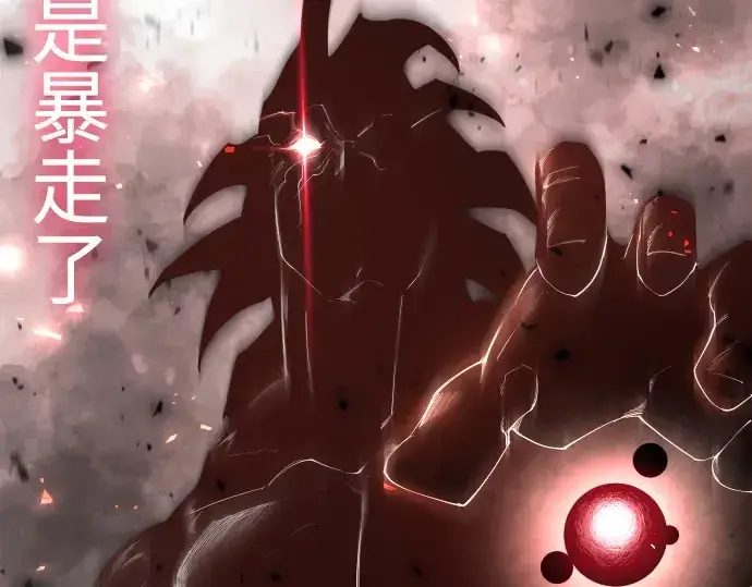 漫画《超人的时代》第二季 第64话第170张图