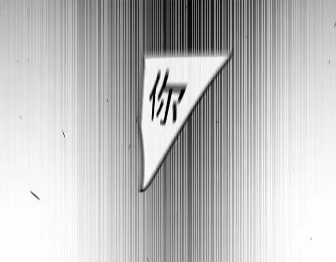漫画《超人的时代》第二季 第64话第172张图