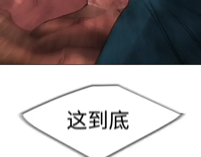 漫画《超人的时代》第二季 第64话第196张图