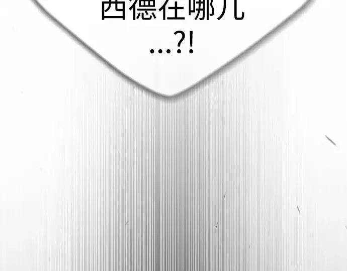 漫画《超人的时代》第二季 第64话第201张图