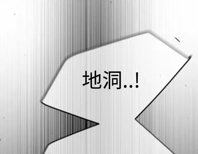 漫画《超人的时代》第二季 第64话第211张图