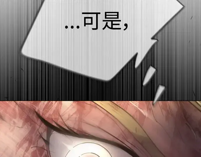 漫画《超人的时代》第二季 第64话第212张图