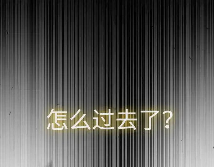 漫画《超人的时代》第二季 第64话第214张图