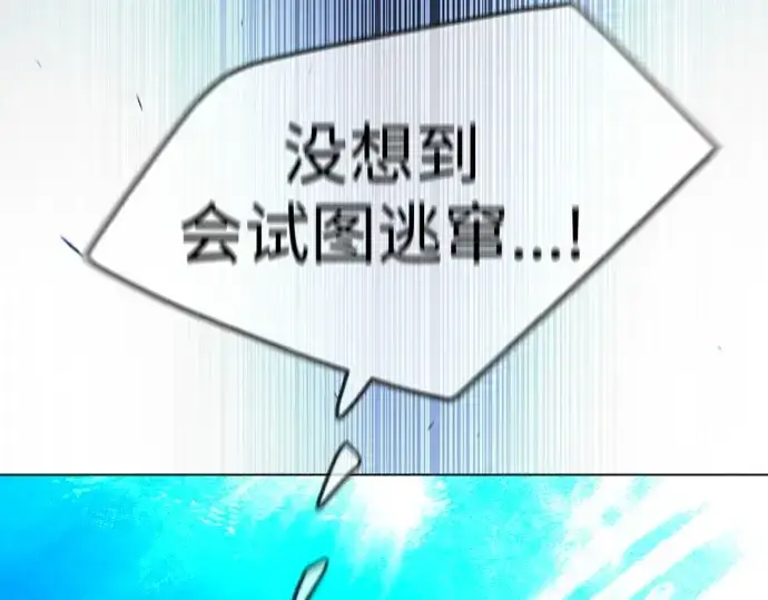 漫画《超人的时代》第二季 第64话第234张图