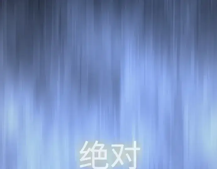 漫画《超人的时代》第二季 第64话第237张图