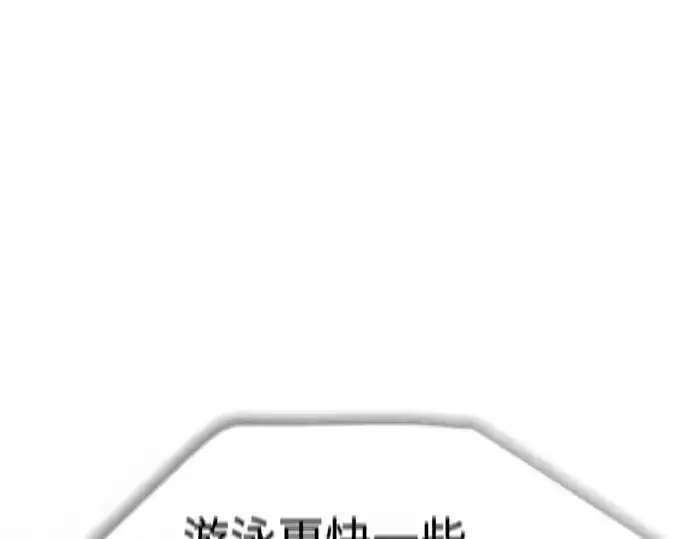 漫画《超人的时代》第二季 第64话第241张图