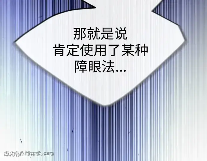 漫画《超人的时代》第二季 第64话第248张图
