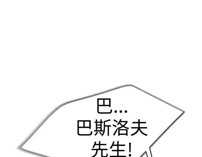 漫画《超人的时代》第二季 第64话第269张图