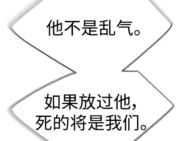 漫画《超人的时代》第二季 第64话第275张图