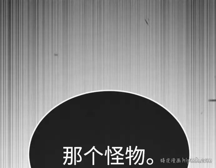 漫画《超人的时代》第二季 第64话第280张图