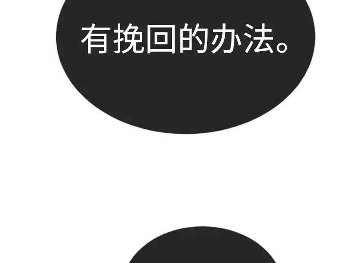 漫画《超人的时代》第二季 第64话第284张图