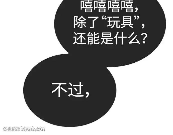 漫画《超人的时代》第二季 第64话第288张图