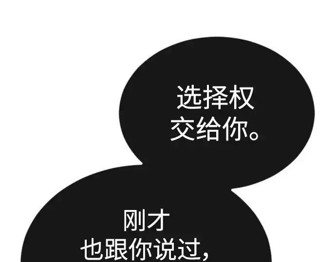 漫画《超人的时代》第二季 第64话第289张图