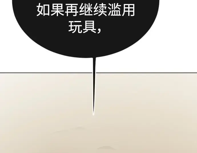 漫画《超人的时代》第二季 第64话第290张图