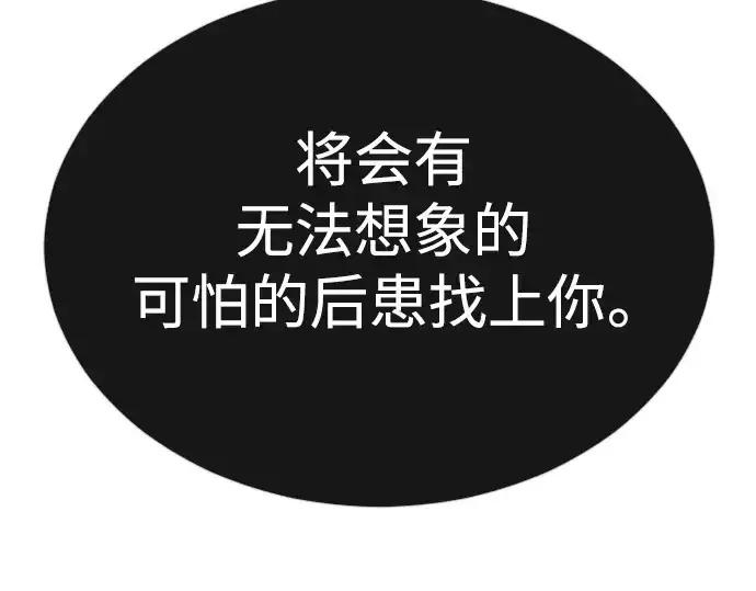 漫画《超人的时代》第二季 第64话第293张图