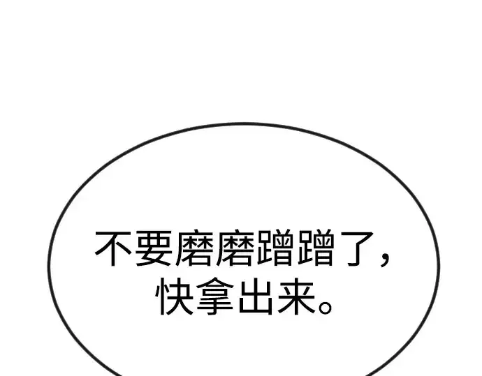 漫画《超人的时代》第二季 第64话第294张图