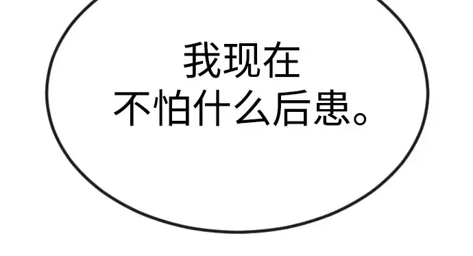 漫画《超人的时代》第二季 第64话第297张图