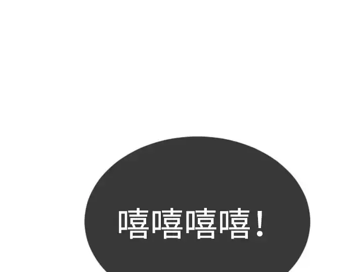漫画《超人的时代》第二季 第64话第298张图