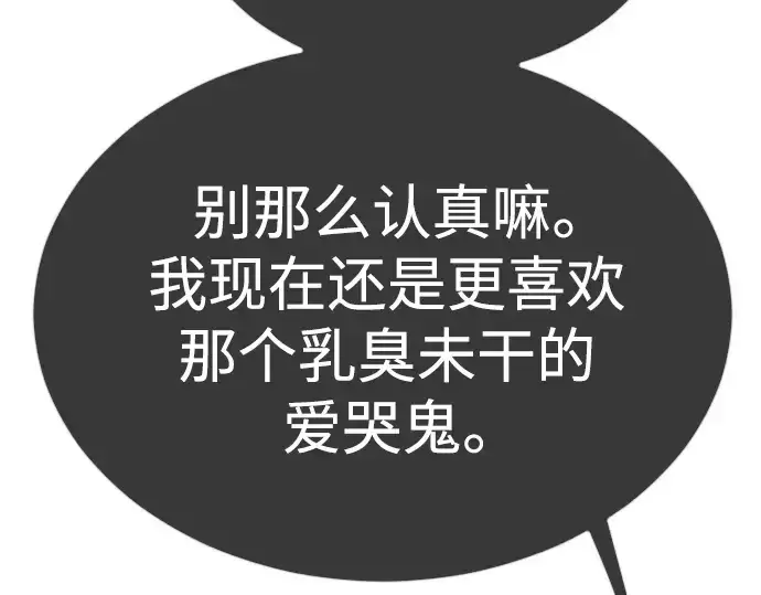 漫画《超人的时代》第二季 第64话第299张图