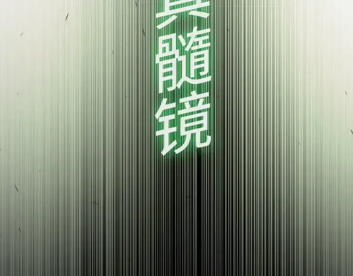 漫画《超人的时代》第二季 第64话第303张图
