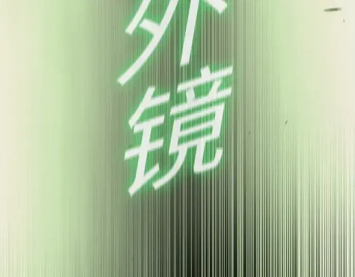 漫画《超人的时代》第二季 第64话第308张图