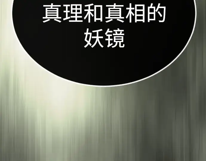 漫画《超人的时代》第二季 第64话第324张图
