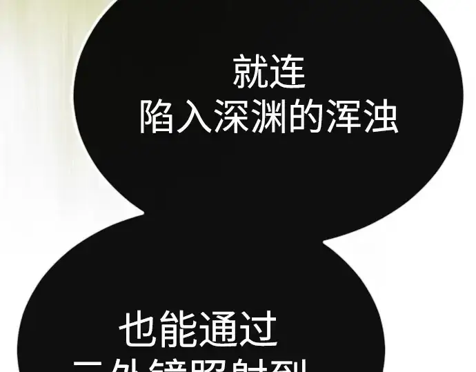 漫画《超人的时代》第二季 第64话第329张图