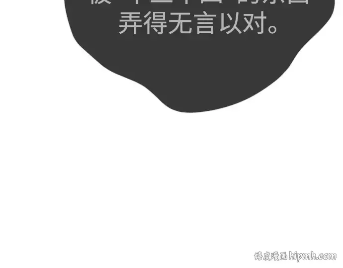 漫画《超人的时代》第二季 第64话第336张图