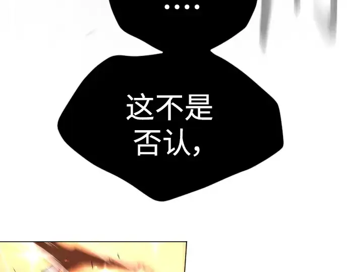 漫画《超人的时代》第二季 第64话第373张图