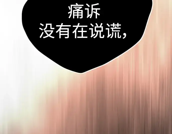 漫画《超人的时代》第二季 第64话第380张图