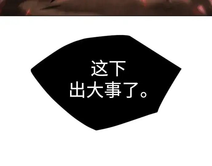 漫画《超人的时代》第二季 第64话第389张图