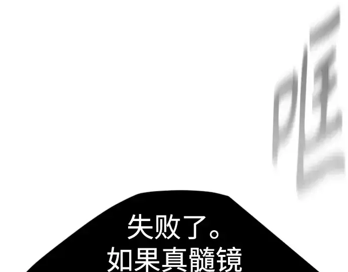 漫画《超人的时代》第二季 第64话第390张图