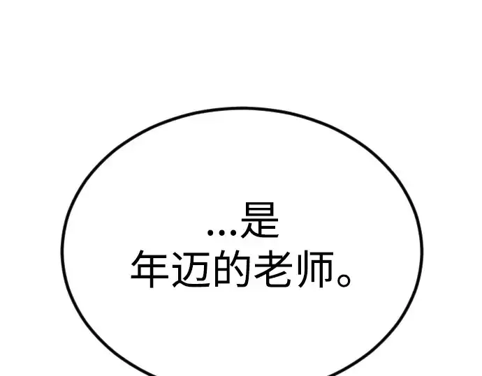 漫画《超人的时代》第二季 第64话第403张图