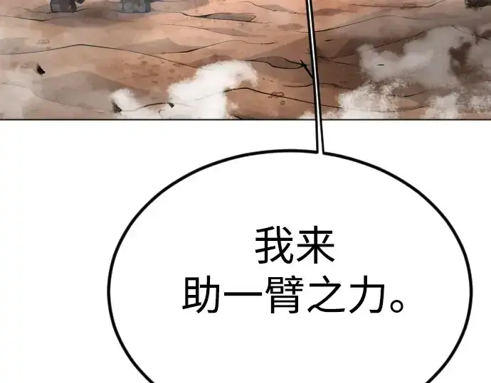 漫画《超人的时代》第二季 第64话第406张图