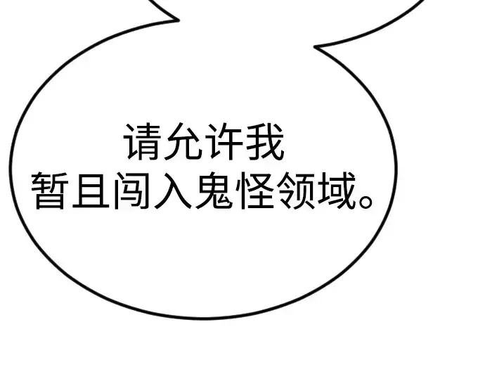 漫画《超人的时代》第二季 第64话第407张图