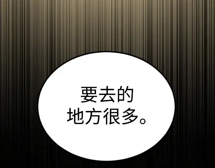 漫画《超人的时代》第二季 第64话第428张图