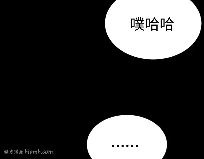 漫画《超人的时代》第二季 第64话第432张图