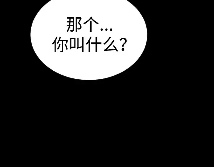 漫画《超人的时代》第二季 第64话第435张图