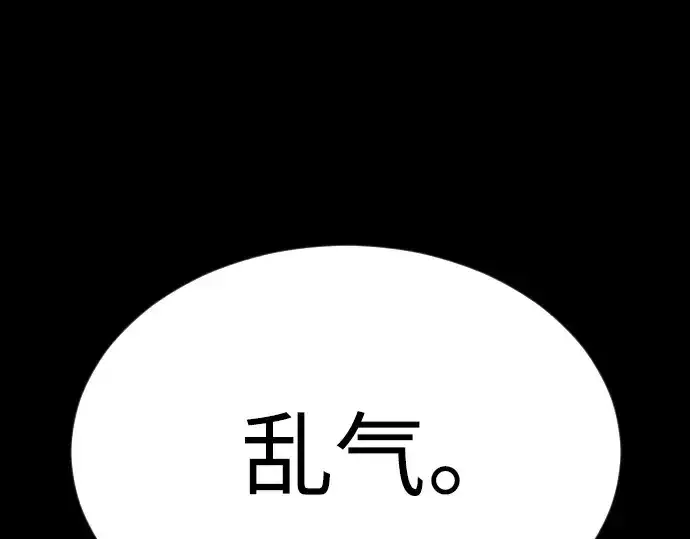 漫画《超人的时代》第二季 第64话第436张图