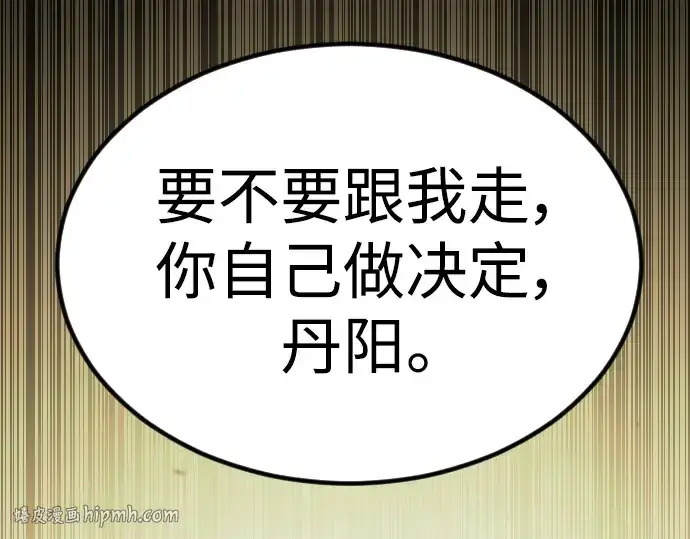 漫画《超人的时代》第二季 第64话第440张图