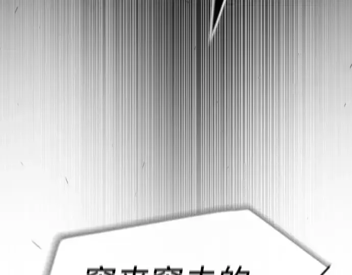 漫画《超人的时代》第二季 第64话第86张图